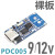 PDC004-PD诱骗器 PD23.0转DC直流触发转接线QC4充笔记本912 1520V 9/12V可选(带拨动开关) PDC005-裸板