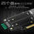 佳翼iHyperM2X16 Hyper M.2 X16 NVME4盘阵列卡PCIE信号拆分VROC