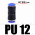 气动元件PU气管快插直插快接接头二通直通接头PU4PU68101216 直通接头PU12