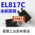 EL817C EL817B贴片乙光完全代替PC817C 20只4元 1000只195元 EL817C贴片