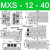 气动滑台气缸MXQMXS68121625L102030405075A MXQ12-40或MXS12-40