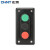 正泰（CHNT）NP2-E3001 启停控制按钮开关 上下停三档 自复位红绿黑