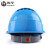 海华 安全帽工地ABS工程电力透气高强度新国标头盔HH-A3F  浅蓝色 一指键