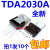 定制适用适用TDA2030A TDA2030 TO-220 线性音频放大器10只10元D-4 10只10元