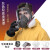 山头林村应急包储备物资防毒面罩全面具防毒口罩滤毒盒KN95过滤棉喷漆自吸 防毒面具整套