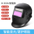 电焊防护面罩真彩自动变光头戴式全脸轻便氩弧焊工专用电焊帽 H-322A（智能变光）