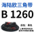 三角带B型B1260B2324橡胶工业机器农用传动皮带B1320b1600b1950 B 1321