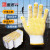 盛港（SHENGGANG）点胶手套毛纺线手套点塑点珠加厚防滑耐磨劳保手套黄点胶（12付）