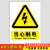 配电室标识牌警示牌配电房安全标识牌贴纸止步高压危险警示牌有电 当心触电ABS板 20x30cm