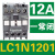 定制交流接触器220V LC1N0910 1210 3210 6511 380V LC1E LC1N1201 AC110V