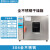 电热高温鼓风干燥箱实验室商用工业烘箱大小型真空烤箱恒温烘干箱 1012ZB3