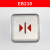 EB210EB410红光蓝光方形圆形嘉捷电梯按钮配件 EB410红光带盲文(内容请备注)