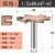 定制乐匠公制T型刀木工修边机开槽铣刀雕刻机铣槽锣刀G型拉手拉槽 1/2*80*7mm-6T