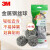 3M 思高合宜系列钢丝球 3Z不锈钢金属清洁球 厨房强力去污刷锅 3个/包 1包