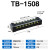 TB-1512接线端子3/4/5/6/8/10电流端子排25A连接器接线板电流45A TB-1508