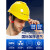 京仕蓝 加厚国标安全帽工地施工领导建筑工程头盔劳保定制电力印 蓝色 V型三面透气