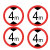 稳斯坦 WST5012 户外道路安全标识 交通指示牌直径60cm厚1.5铝牌注意限速限高慢牌 限高4米