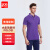 者也（ZYE）夏季POLO衫工装文化定制T恤工作服订做短袖翻领 6880 紫色 S码 