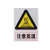 大殷牌 安全警示标识定制产品 300*400 个（铝板 300*400mm）
