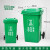 四色分类垃圾桶带盖户外环卫易腐可回收商用室外小区 100L带轮绿色(厨余垃圾)