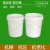 适用于塑料水桶包装打包桶圆形手提储水桶白色空桶油漆涂料桶可开 16升-带盖压盖