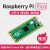 微雪 树莓派 Pi Pico RP2040双核处理器 MicroPython编程学习套件 Pi Pico W Wifi 版本