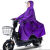 有袖雨衣电动车电瓶摩托车夏季加大时尚男女单人长款全身防暴雨 提花（紫色）带袖+护手 4XL(155-165)