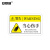 安赛瑞 机械设备安全标识牌 PVC警示贴安全安全警示标签 8×5cm 当心伤手 1H03021