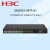 新华三H3C S3600V3-28TP-SI 16个百兆电口8个千兆电口4个千兆光口三层核心管理交换机