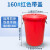富都华创 加厚160L红色带盖塑料圆桶超大容量水桶储水用酿酒发酵带盖胶桶 FDHC-QJST04