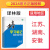 2024步步高学习笔记 高中英语 必修第二册 拓展创新学程 译林版 高一高二练透英语选修二 同步课时单元练习卷 教辅资料书练习册 必修第二册 译林版英语*同步课本