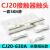 CJ20-250-400-630交流接触器触点CJ20-160-100-63A触头动静银 CJ20-630A3动6静 合金点C级