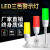 易苏达LED三色灯5I-I3单层信号灯折叠24V报警指示灯机床设备警示灯220V. 桔色