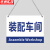 京洲实邦 标识牌分区牌检验区出货区域划分标 2张30*40cm半成品区ZJ-1537