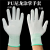 PU尼龙防护涂指手套 十三针涂掌针织手套电子工业手套 尼龙手套中码M