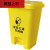 约巢适用于脚踏生活垃圾桶口罩定制式方型黄色塑料回收筒废弃废物收集桶专用 15L废弃口罩脚踏专用桶