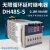 计时器工业设备延时开关控制机器运行循环定时间继电器DH48S-S1Z2嘉博森 DH48S-1Z(12V)