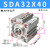 原装亚德客SDAS气缸气缸小型气动SDA32X5X10X15X20X25X30-S-B SDA32X40