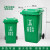 四色分类垃圾桶带盖户外环卫易腐可回收商用室外小区定制 240L挂车带轮绿色(厨余垃圾)
