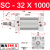 瀚时恒业 气动SC标准气缸SC32*25X50X75X100X125X150/175/200/250/300-350 SC32*1000行程1000毫米 