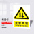 安全标识牌 电力警示消防建筑工地施工现场标牌   PVC材质 注意高温 20x30cm