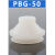 白色硅胶妙德真空盘 PBG-15A-S PBG-20/30/40/50-S N PBG-15A-N