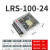 定制LRS-35/50/75/100/350升级款开关电源直流220V转24V 12V LED LRS-100-24