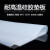 北部工品 硅胶板 硅胶垫片 耐高温 硅橡胶方板 密封垫 500*500*0.5mm 