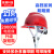 首盾（SHOUDUN）安全帽 高档ABS国标V型防砸旋钮 抗冲击红色可定制 建筑电力工程工地施工批发