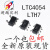 全新 LTC4054 LTC4054ES5-4.2 LTH7 SOT-23-5 贴片锂电充电芯片IC