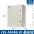 室内配电箱 家用明装基业箱 电表箱 电控箱 控制箱 动力柜JXF JXF-5040/20 1.2mm