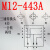 M12 Y型连接器三通转换头4芯 5芯一公转二母传感器分配器转接头 M12-443A