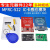 MFRC-522 RC522 RFID射频 IC卡感应模块读卡器 送S50复旦卡钥匙扣 CV520芯片射频模块(带配件)