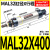 气动小型气缸MAL32*25/50/75/100/125/150/200/250X300-C 铝合金迷你缸MAL32*400